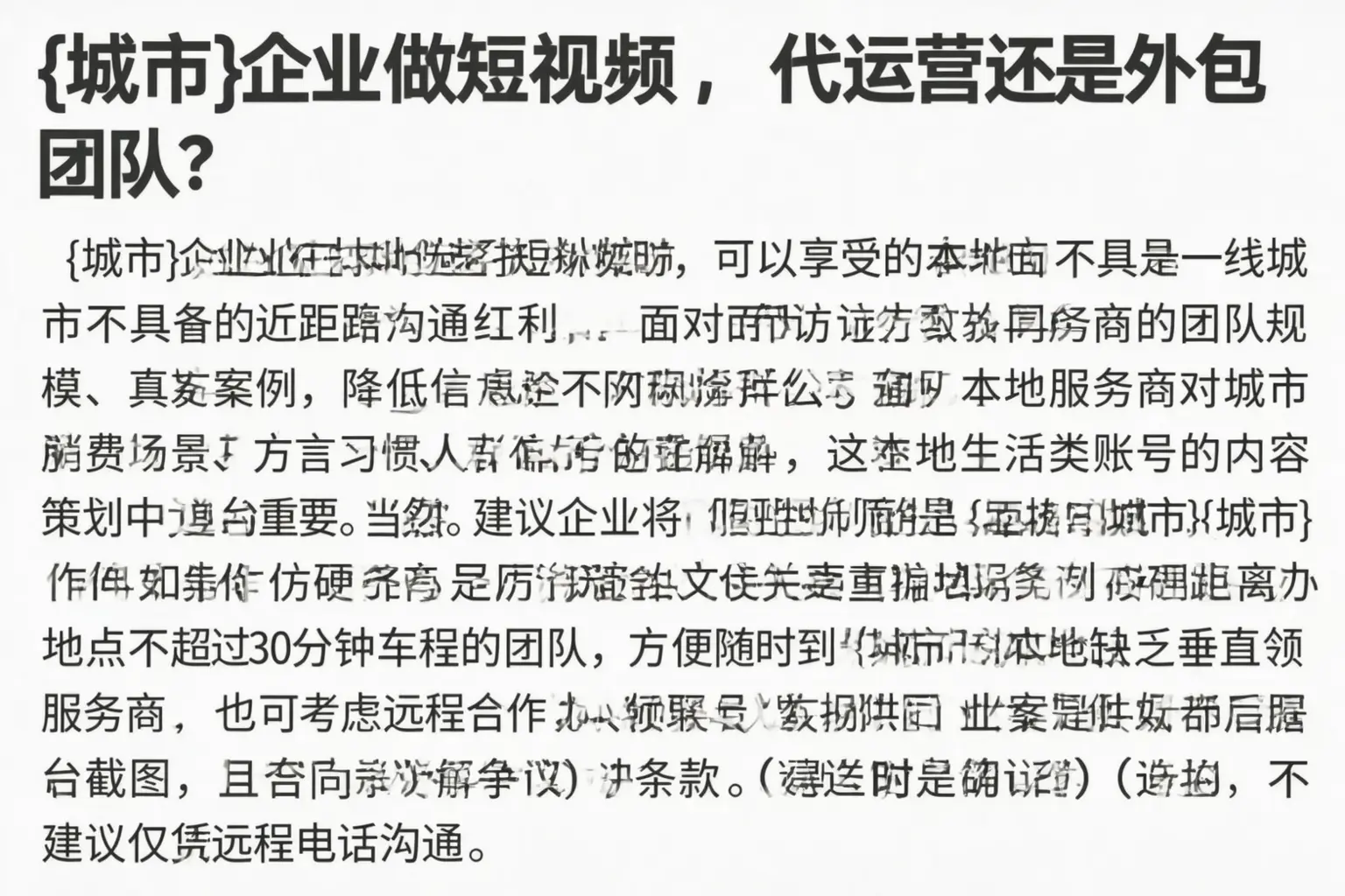 鼓楼企业做短视频，代运营还是外包团队？